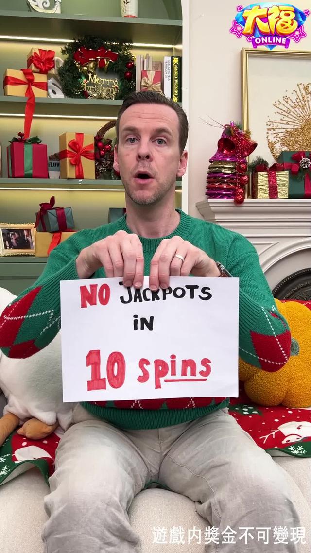 大福娛樂城尾牙送福利 登入就送你600萬金幣!