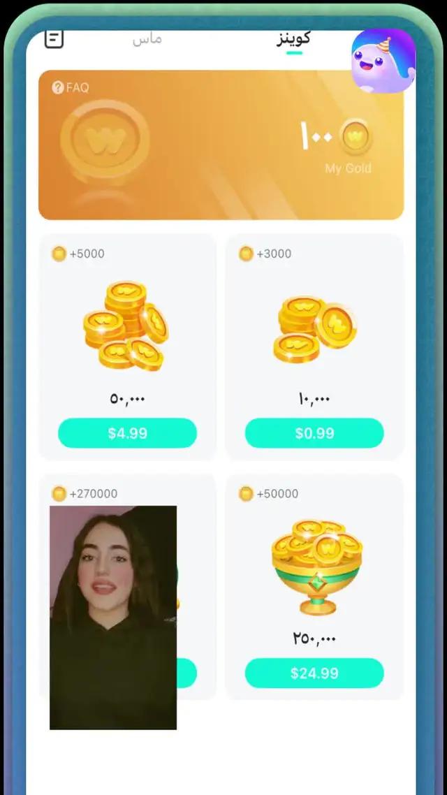 أحدث برنامج غرفة الدردشة