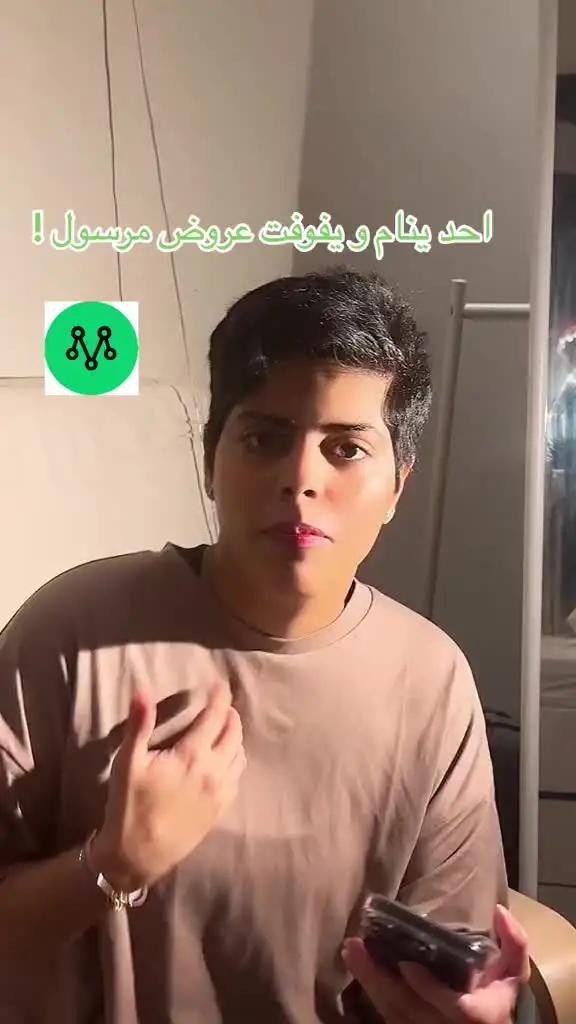 انتبه لاتفوتك العروض✋ واطلب الحين من مرسول بتوصيل يبدأ من ١ ريال بس💚