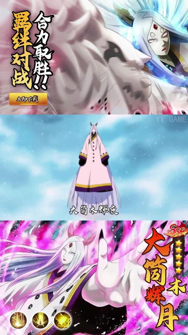 超高還原火影手遊上線啦~ 限時註冊免費十連抽 領取強勢版本忍者建立你的木業羈絆