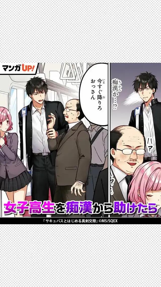 ＼スクエニの漫画が毎日読める！／国内最大級マンガアプリ【マンガUP!】