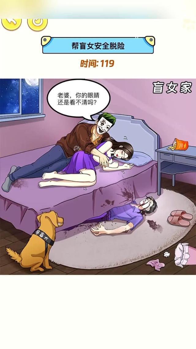 真正的恐怖益智遊戲 - 免費開玩！