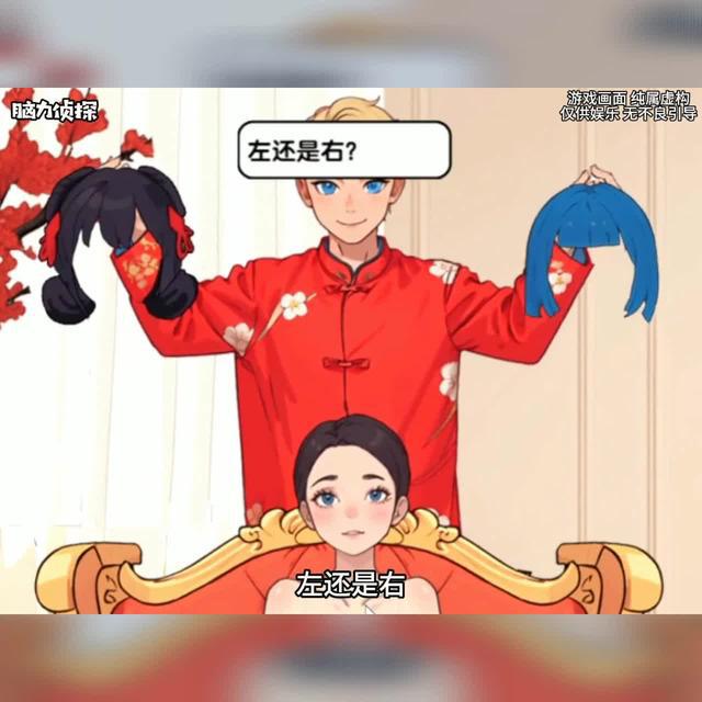 经典益智好玩的脑洞找茬游戏