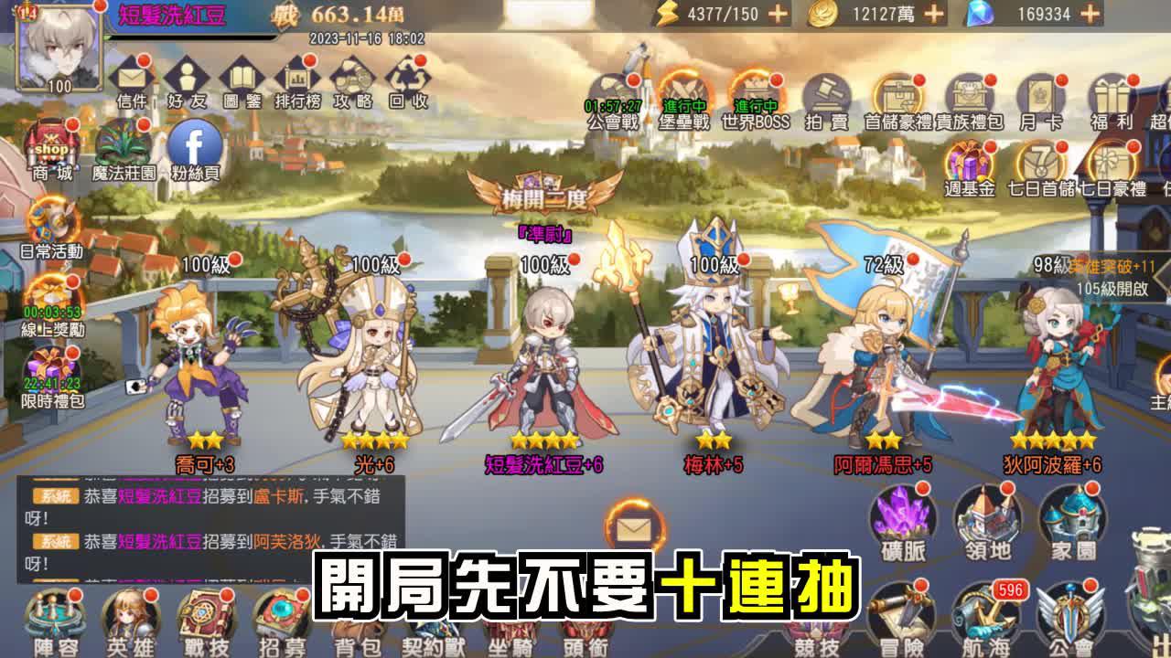 🎮2024超燃本格派日系冒險RPG來襲