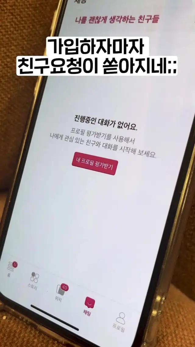 위피에서 편한 동네친구 만나봐