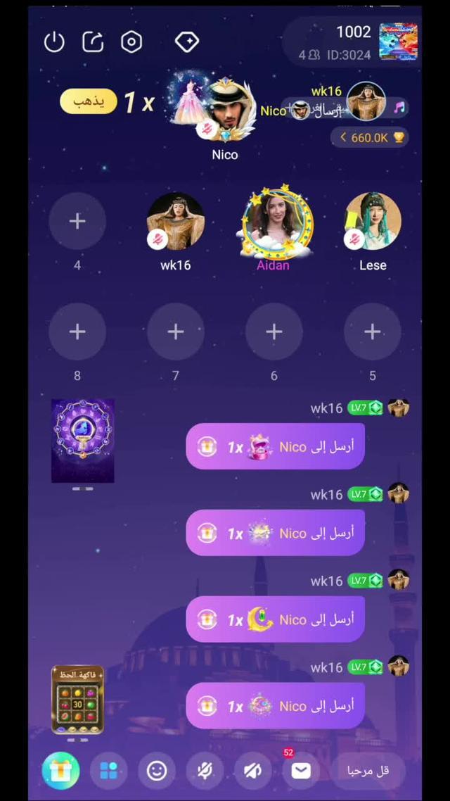 أحدث برنامج غرفة الدردشة