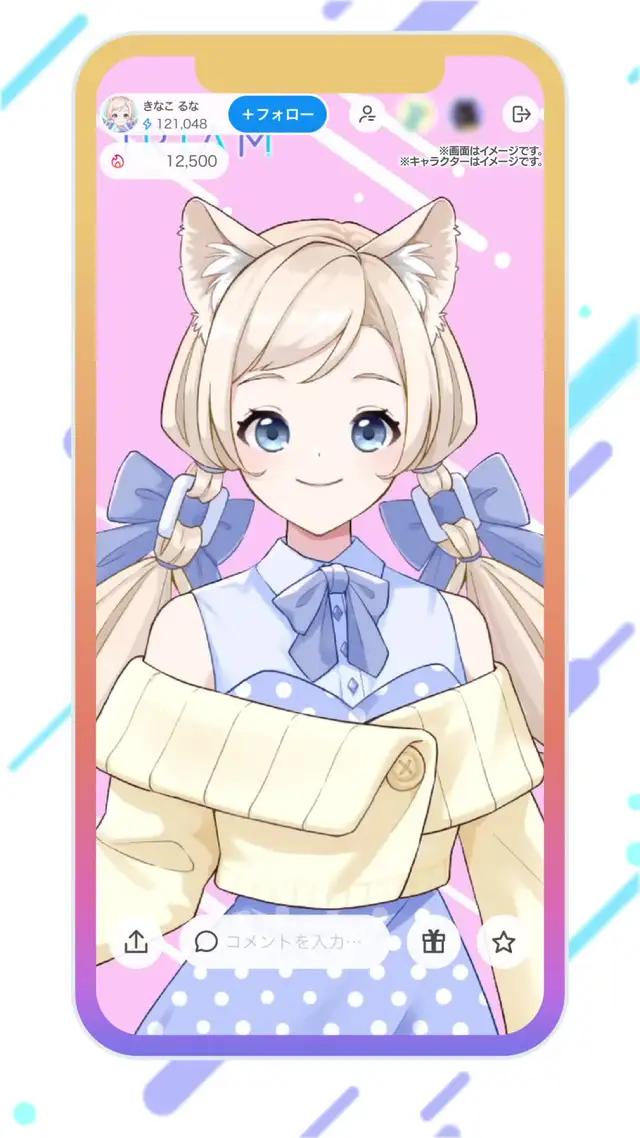 心でつながる魔法 IRIAM