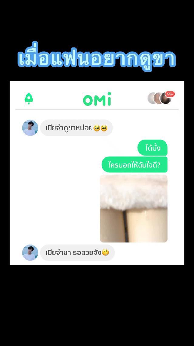 omi-ตัวเลือกแรกสำหรับวัยรุ่นออกเดท