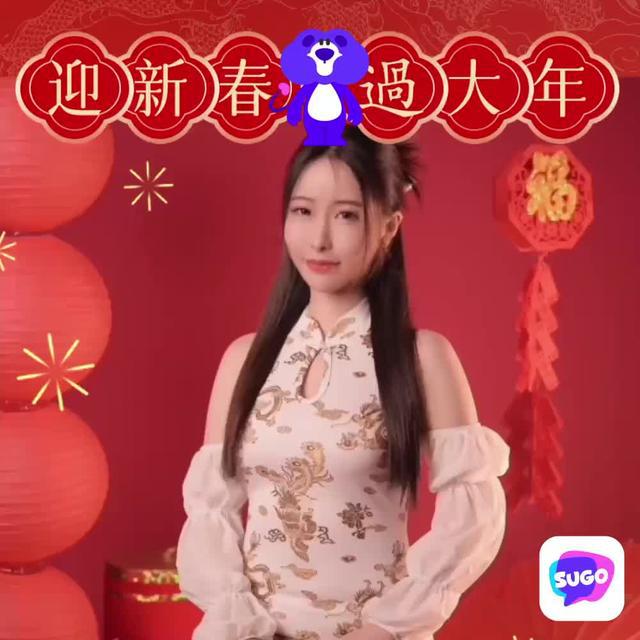 來SUGO和我一起過新年吧！