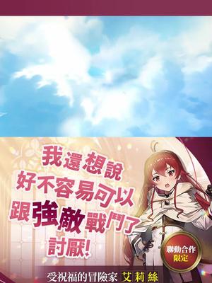 參與活動時，可免費獲得無職轉生的服裝