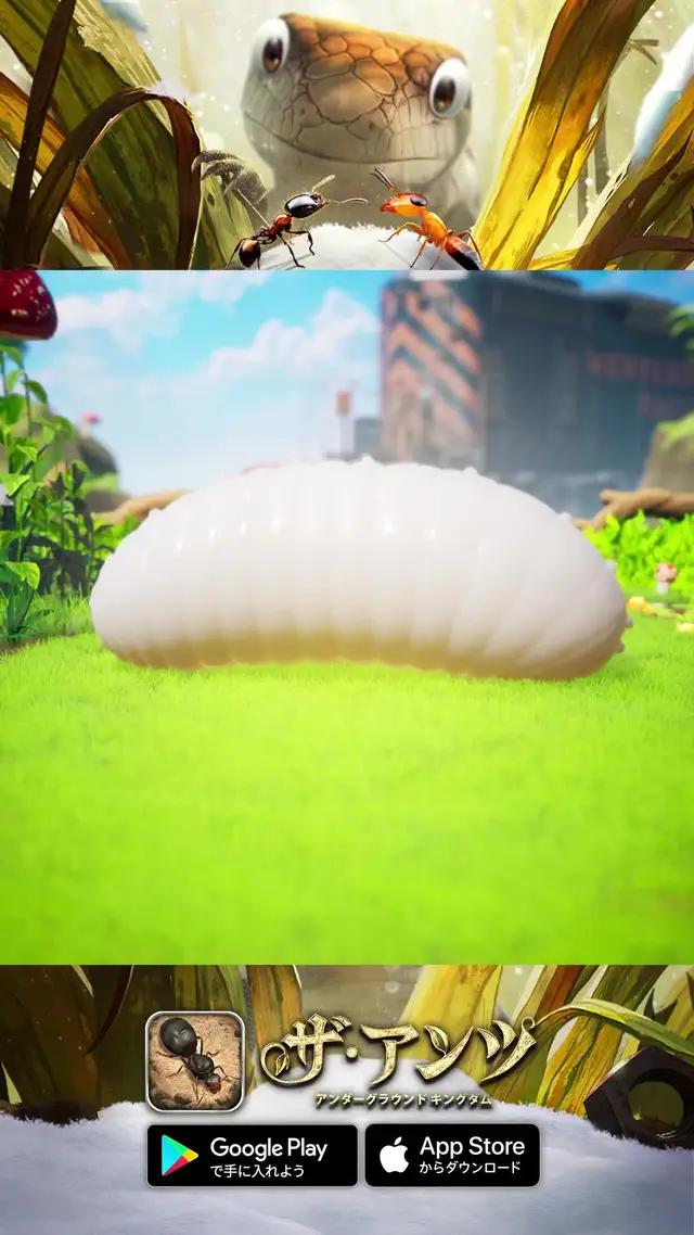 あなたのアリ帝国を築き上げろう