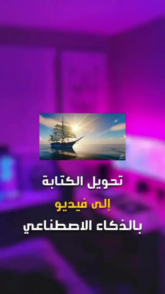جربه مجانا الآن