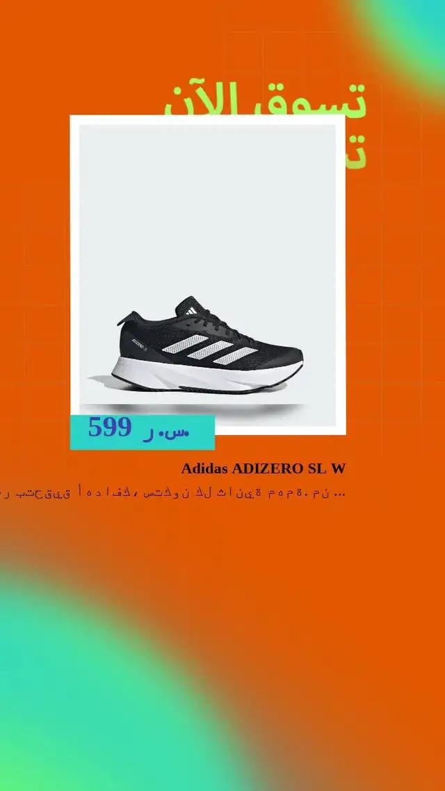 احصل على خصم ثابت بنسبة 50% على منتجات أديداس المفضلة المختارة، وينتهي العرض في 14 أبريل. تسوق الآن.