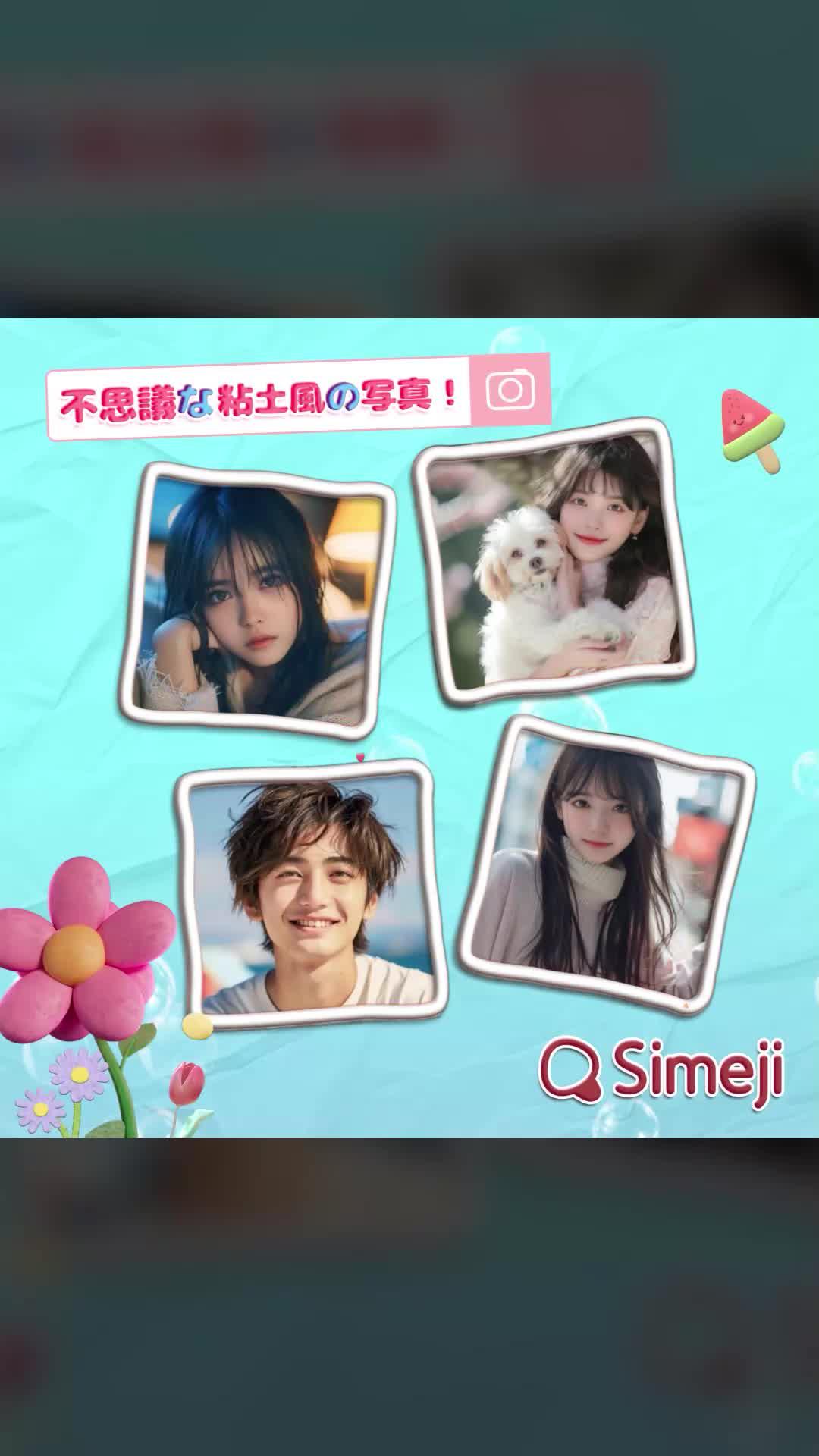 ヨーロッパとアメリカで大人気のクレイ加工フィルターできせかえが作れちゃう？！