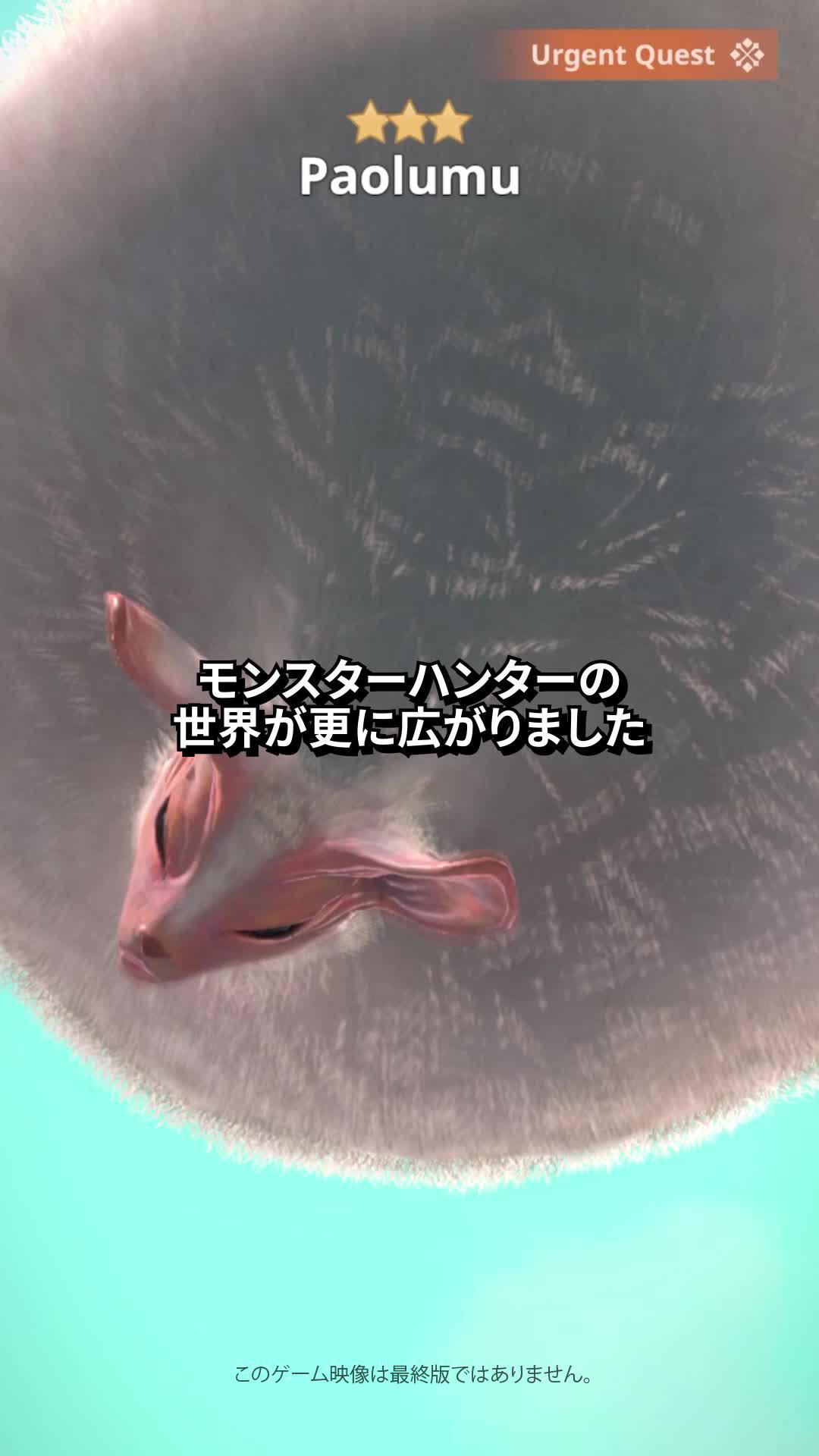 さあ一緒に、狩猟へGO！