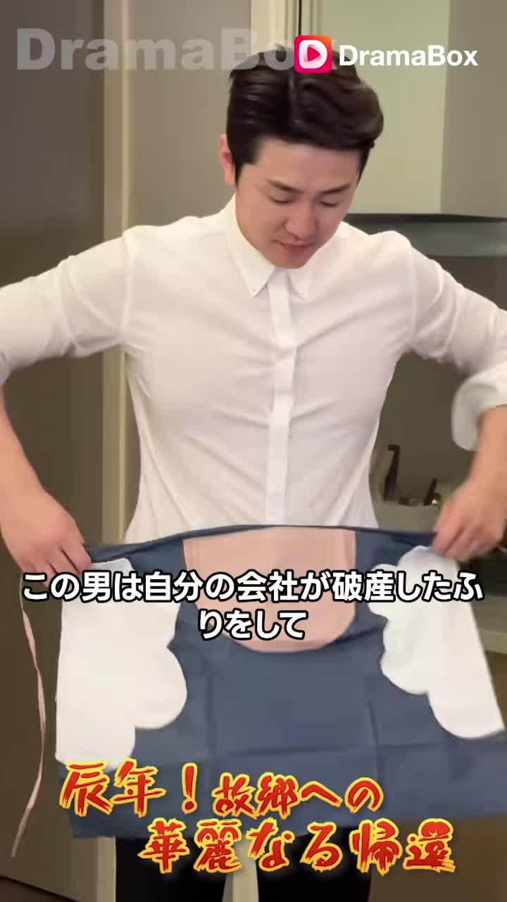 家族は義理の息子の正体を知りショックを受けた。