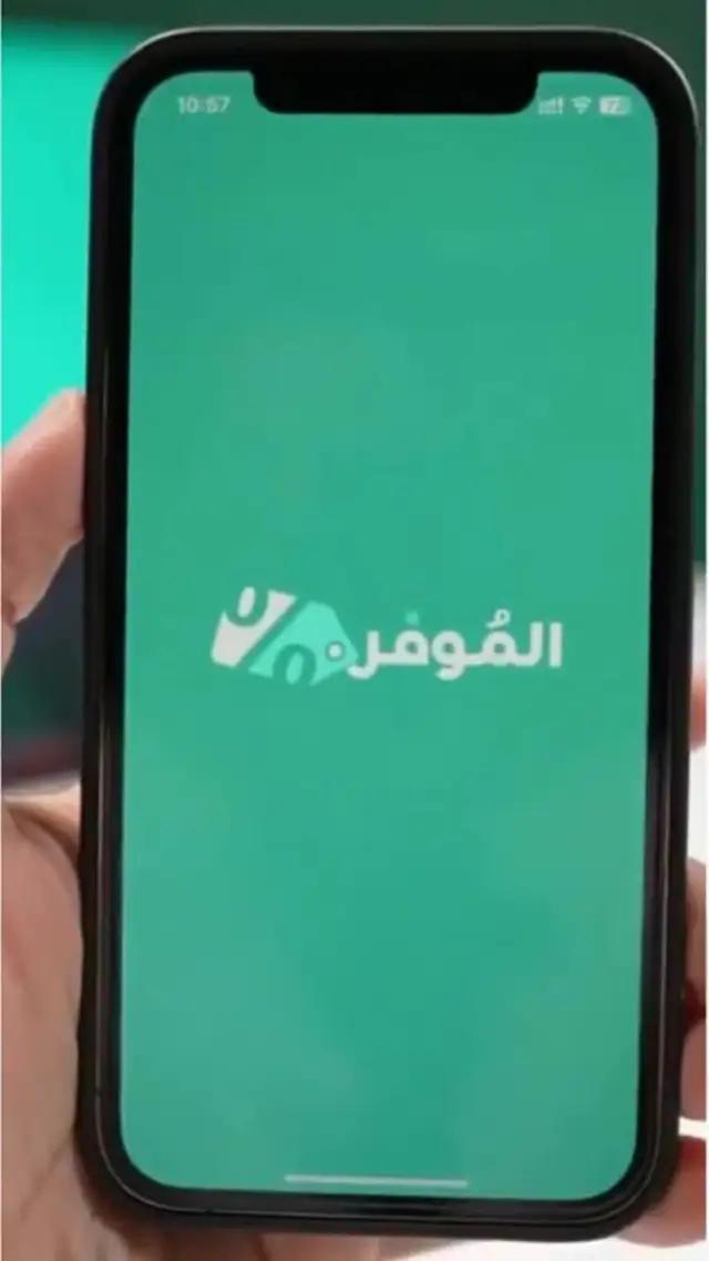 حمّل التطبيق الان