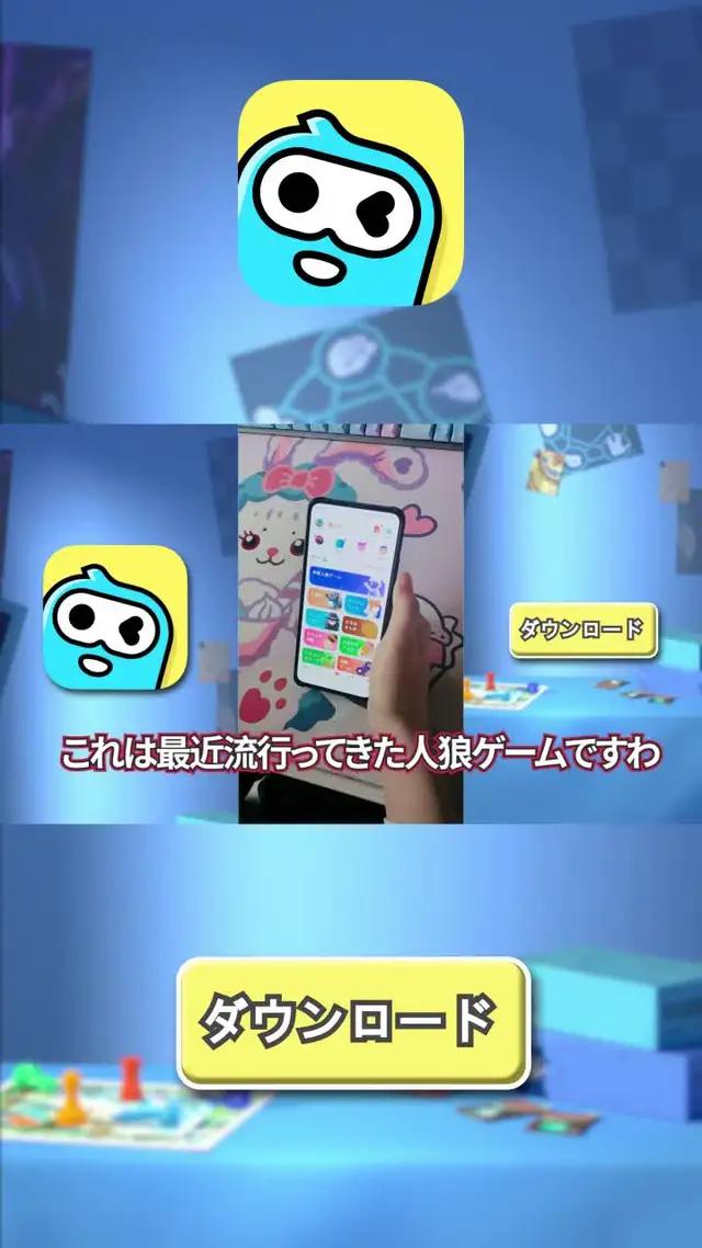WePlayは若者が大好きなボイスボードゲームAPPです
