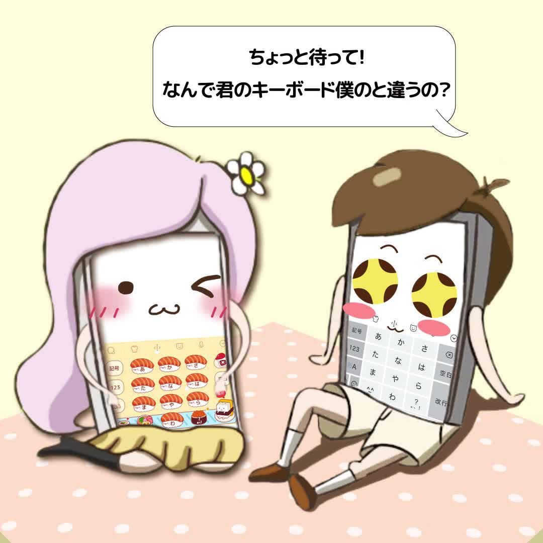 きせかえキーボード