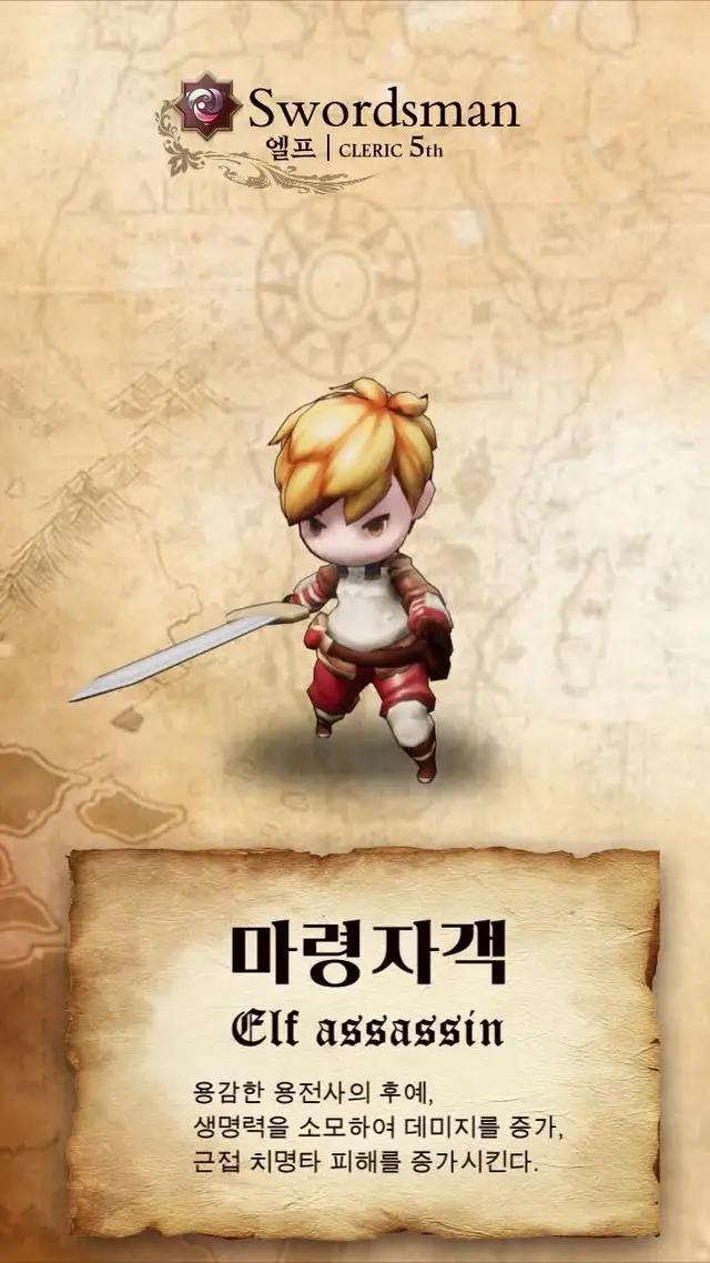 자유를 향해 용사의 새 출발