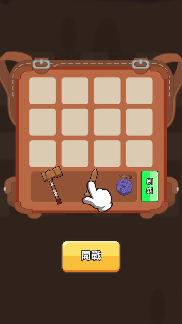 整理背包保護豬豬！