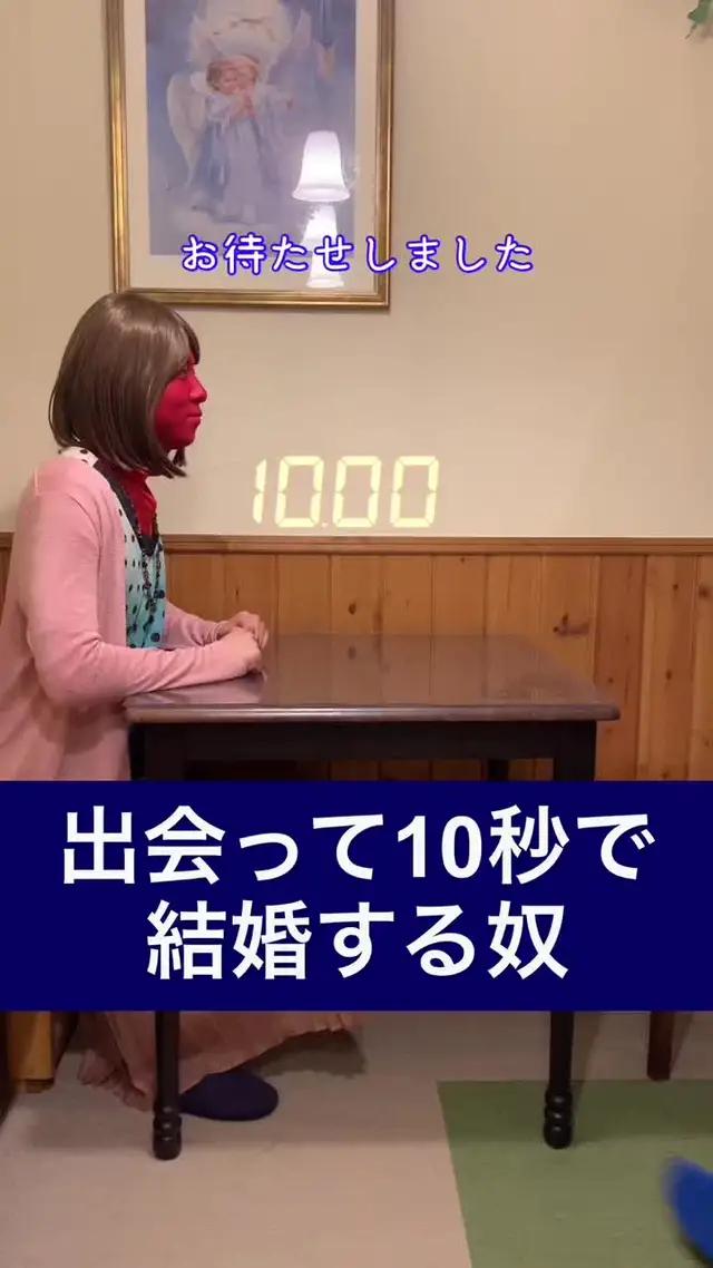 忙しい方におすすめです♪#メンズハウス #10秒で結婚 #ad #あーダインしよ