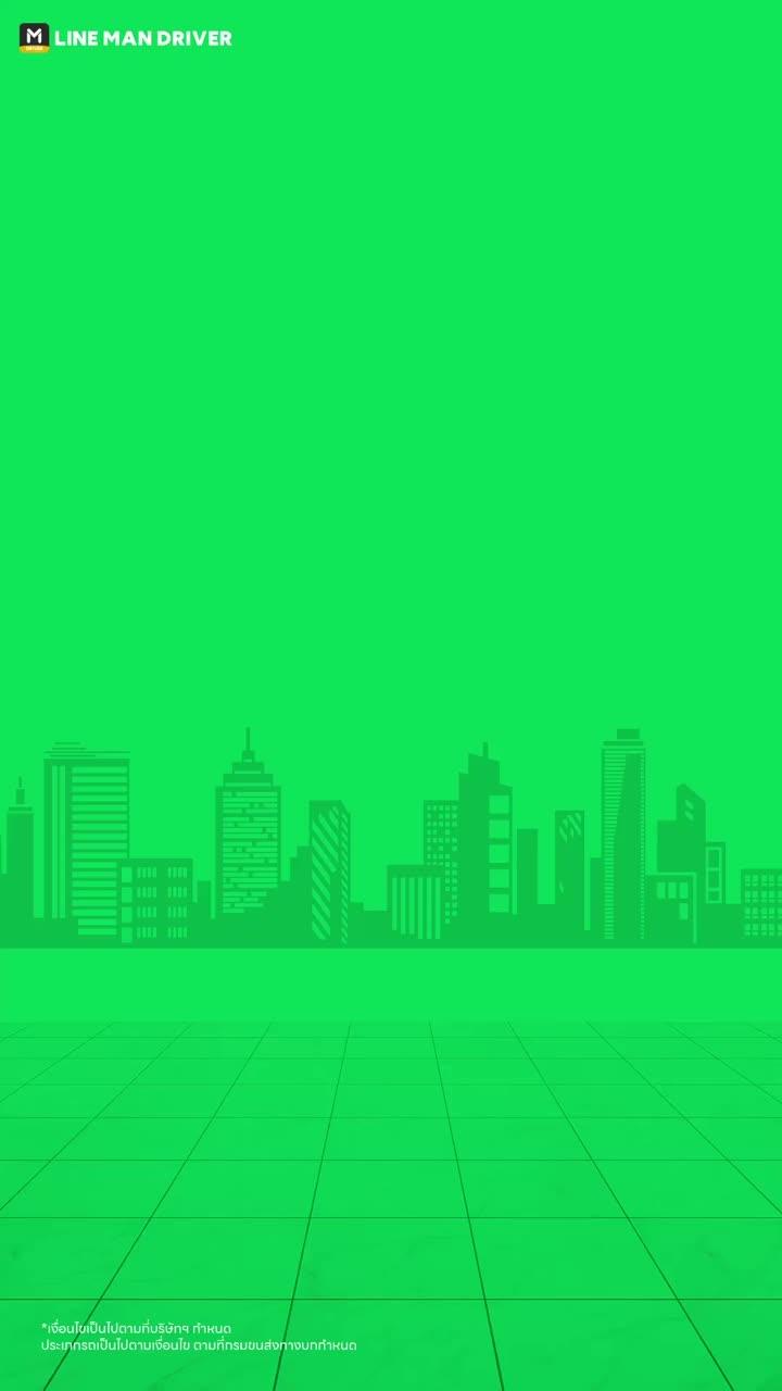ด่วน!! ไลน์แมนไดรเวอร์ เปิดรับสมัครงานขับรถบ้านส่งคน * จ.กรุงเทพ