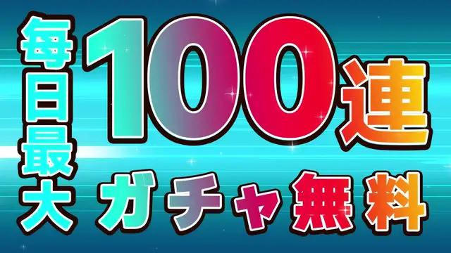 放置でもどんどんレベルが伸びるRPG、今すぐログイン！