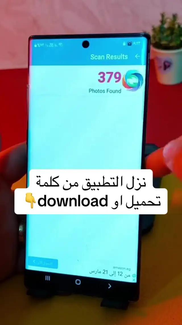 سيساعدك هذا التطبيق على إخفاء معلوماتك الشخصية عن أعين المتطفلين.