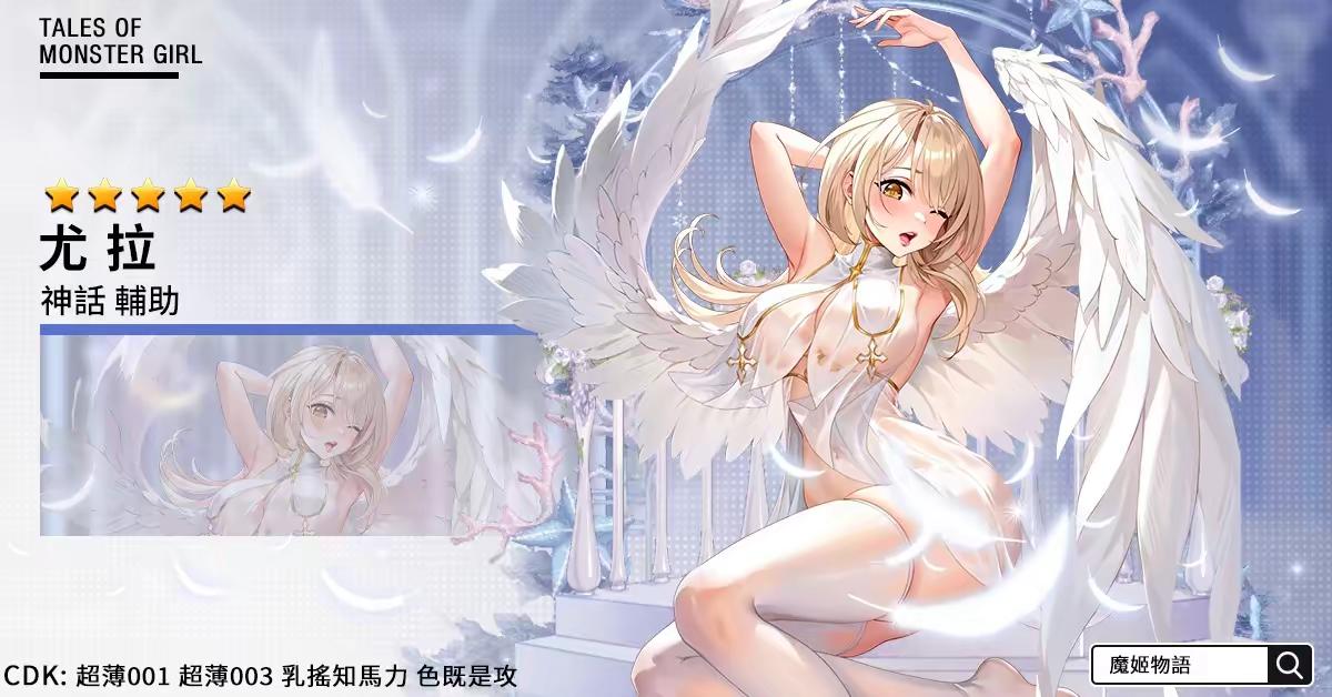 進階美少女戰力，解鎖真 正 の 戰 姬！