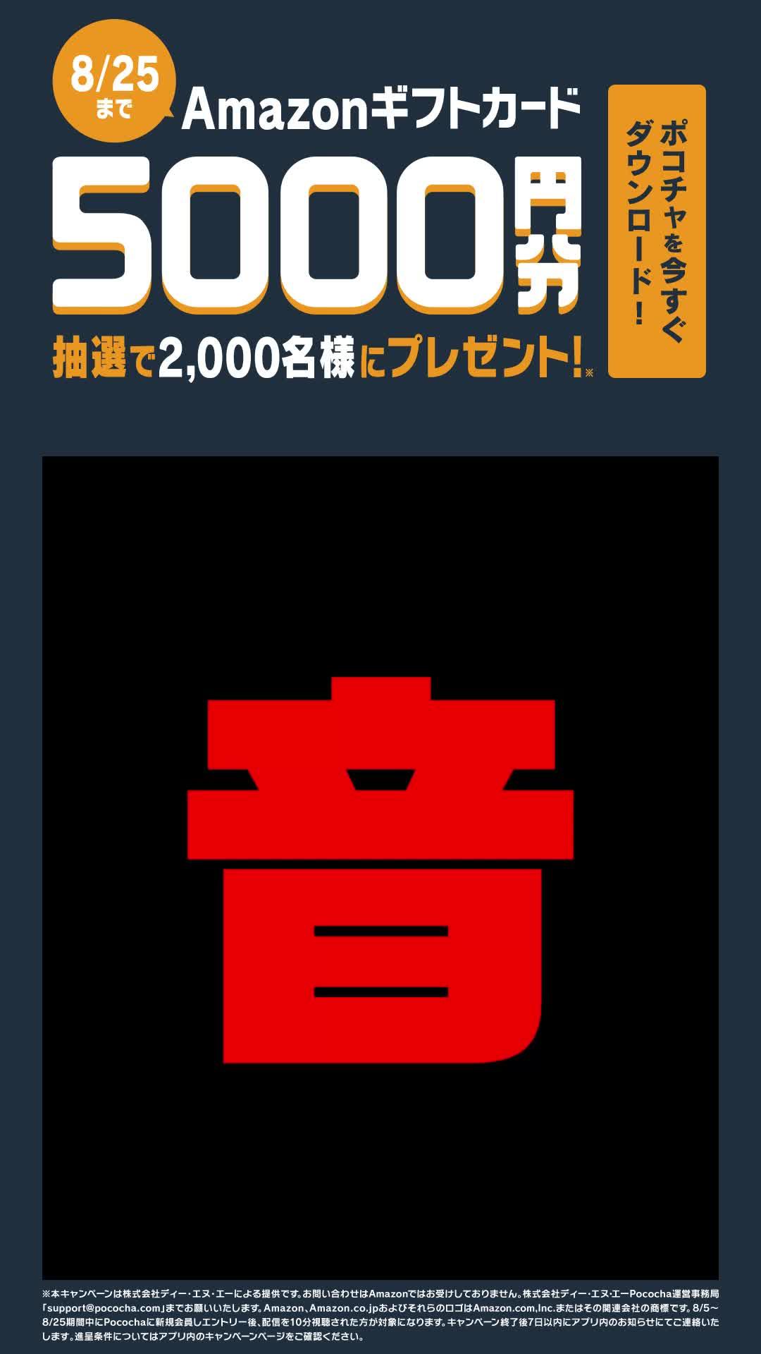 初心者でも楽しめるライブ配信アプリ