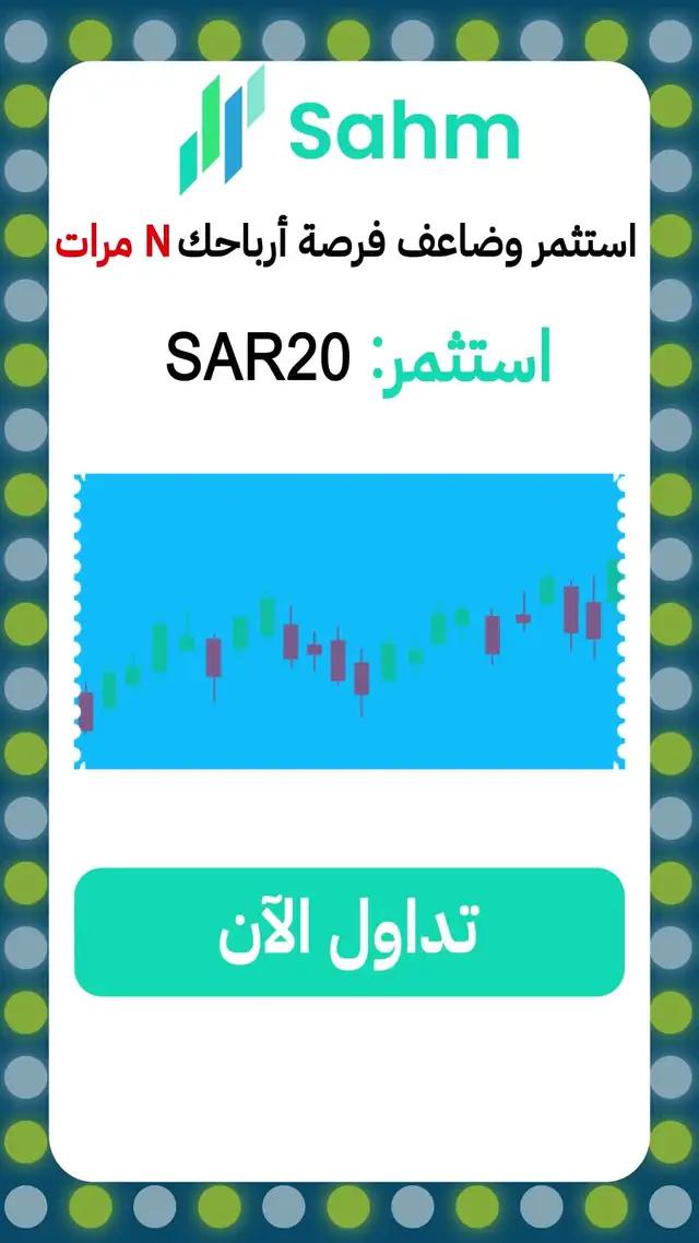 اكسب المال مع الملايين من المتداولين