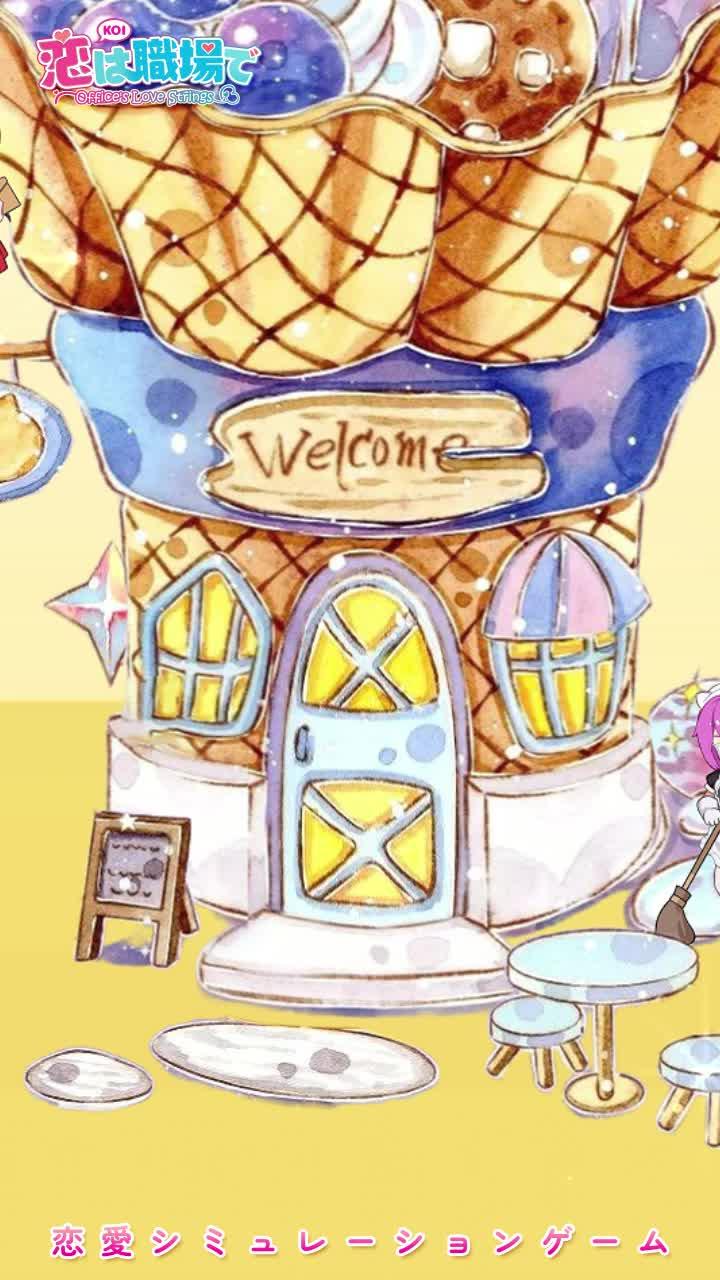 個性溢れる美人秘書とデート！