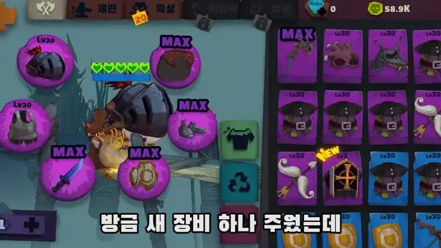 오직 나의 결정으로 만들어낸 무기, 장착하여 모든 몬스터를 처치하러 나와 함께 같이 갈래?