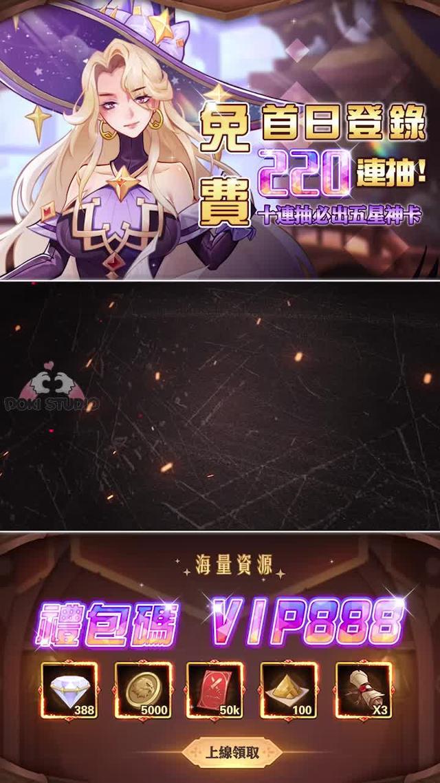 【超讚福利機制】每天都可給朋友互送免費金幣鑽石，一起分享遊戲的喜悅吧！