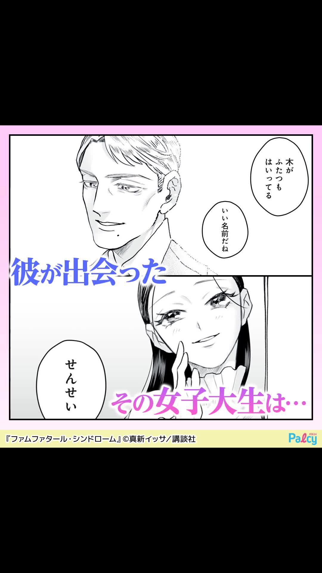 ミステリアスな美人女子大生の官能的なアプローチに、完璧な男が心を乱され…