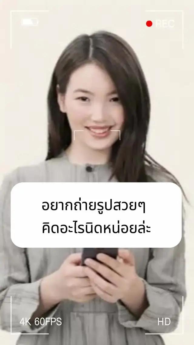 ทำให้รูปโปรไฟล์ของคุณในโซเชียลมีเดียน่าสนใจมากขึ้น! มาลองใช้แอปนี้กันเถอะ!