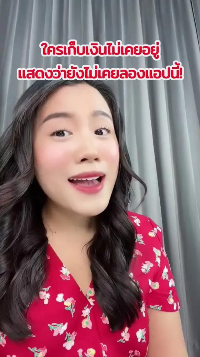 ช่วยให้การเก็บเงินเป็นเรื่องง่าย...เพราะมีแอป Kept by krungsri เงื่อนไขเป็นไปตามที่บริษัทกำหนด โปรดศึกษาข้อมูลก่อนตัดสินใจ