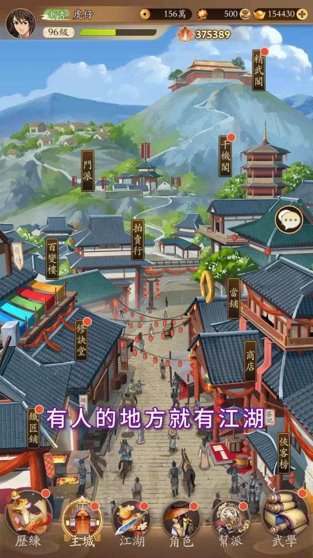 百家武學自由搭配，燒腦策略自創流派！