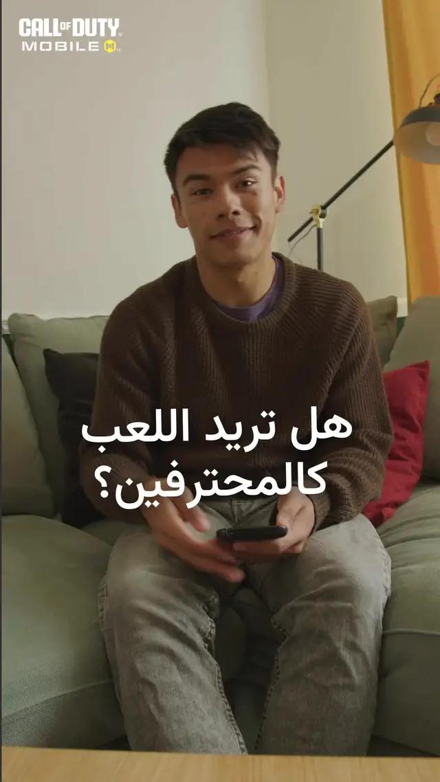 العب Call of Duty: Mobile مجانًا من أي مكان تذهب إليه.