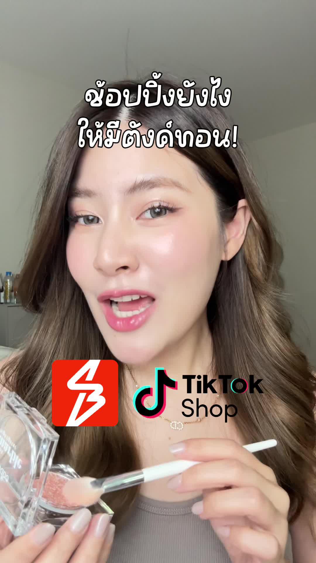 รับเงินคืนจากการช้อป Shopee, Lazada, TikTok Shop ด้วย #ShopBackTH