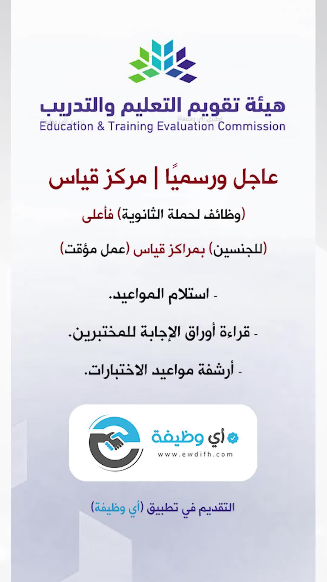 حمّل تطبيق أي وظيفة.