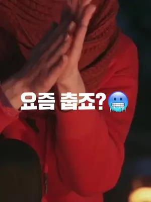 날씨가 바뀔 때마다 포인트를 드려요!! 날씨가 변할 때마다 포인트 모아 쏠쏠하게 화장품 구매하세요!!