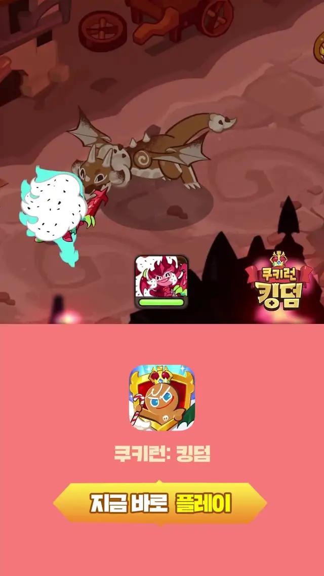 쿠키런 킹덤 신규 에피소드 출시! 지금 킹덤 플레이하고 출석 보상받자!