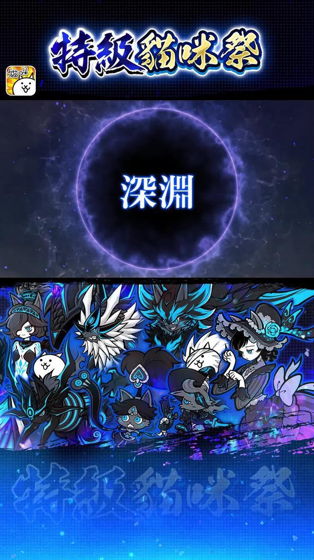 稀有轉蛋特級貓咪祭限期舉辦中