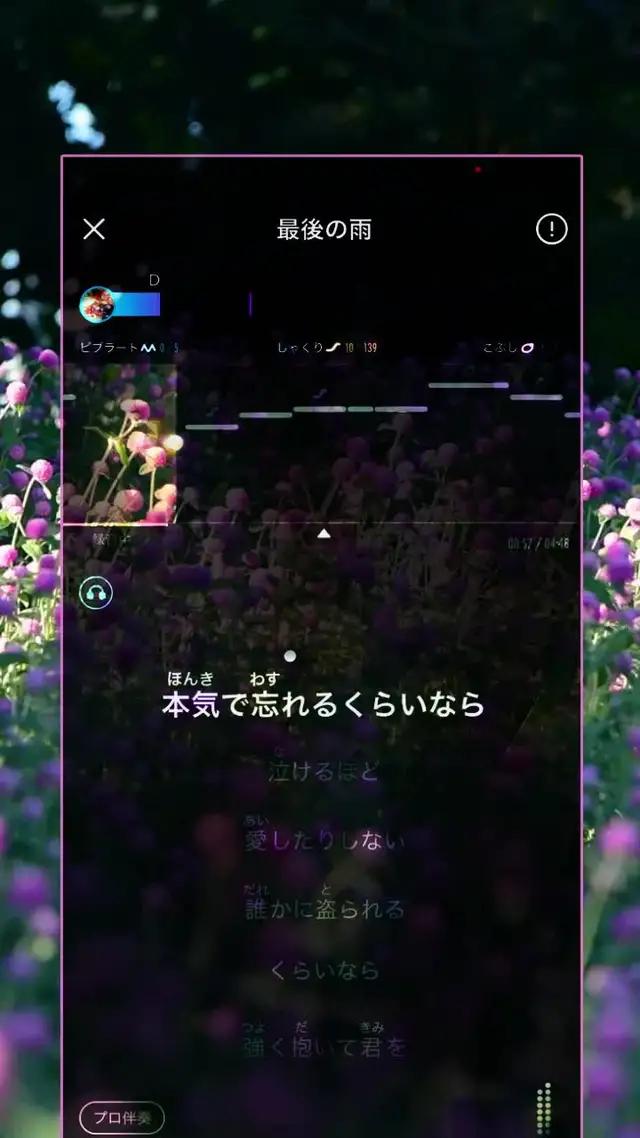 最先端機能多数！本格採点、歌詞表示、 AI分析！