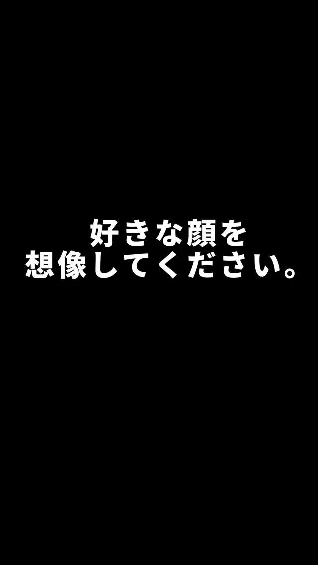 声だけなら想像し放題