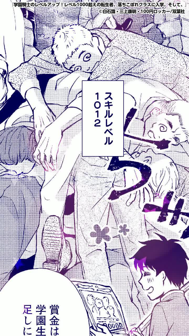 クラスメイトがいじめられているところを見た俺は…