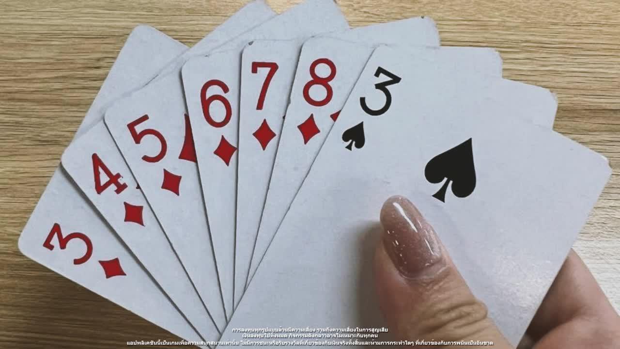 เฮฮาสักตาสิ เกมไพ่สุดฮิตที่ใครๆ ก็ต้องมีติดมือถือไว้!