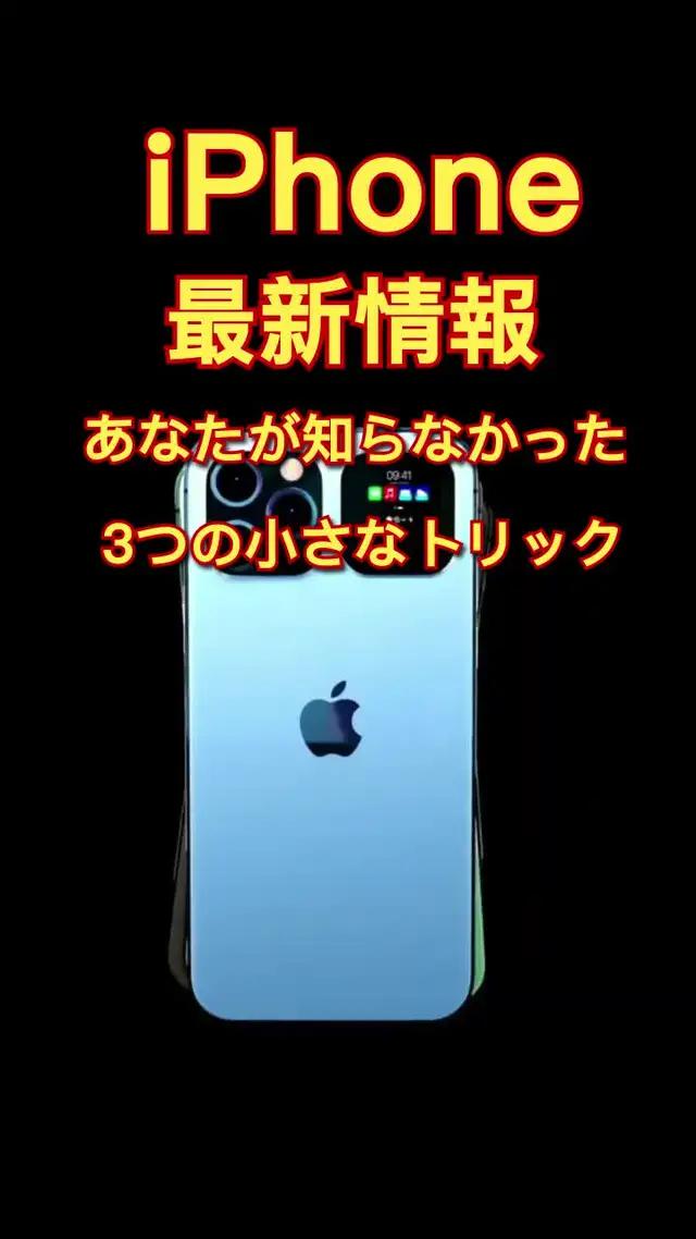 iPhoneとiCloudをクリーンアップ